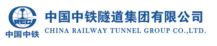 中鐵隧道集團(tuán)有限公司